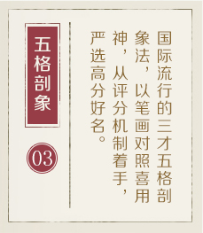 黄骅起名流程三